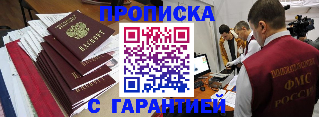 регистрация в Сегеже