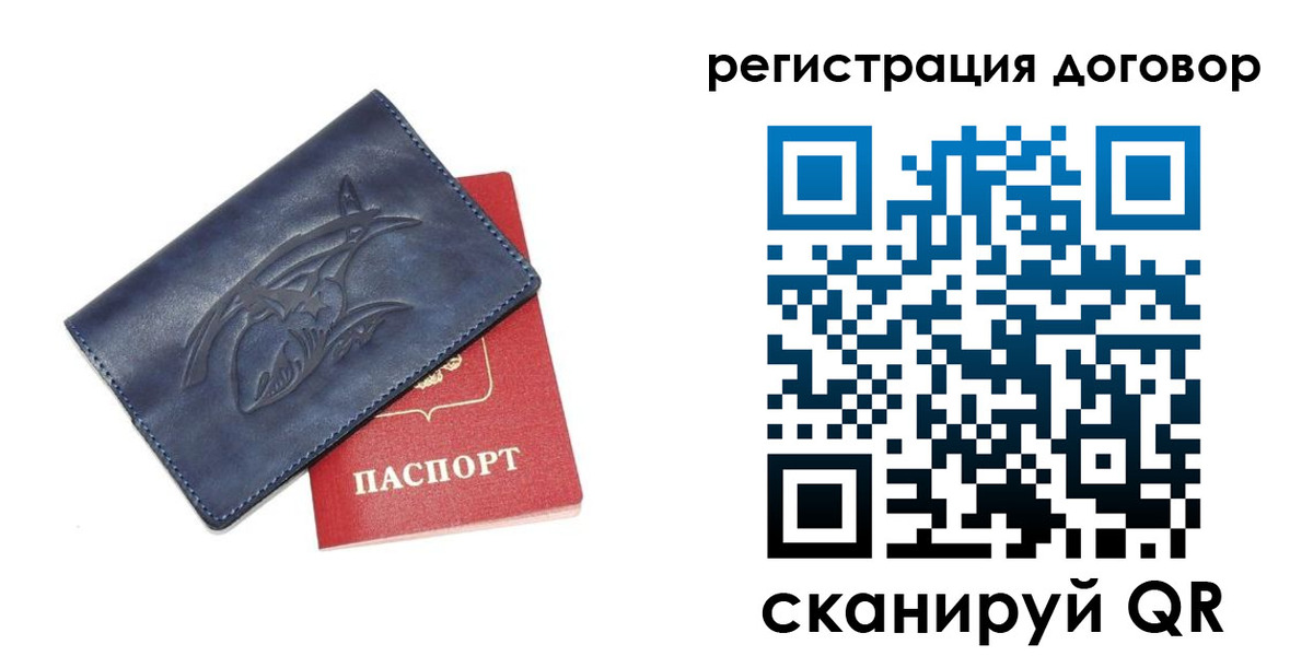 прописка 2025 в Сегеже