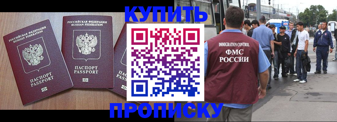 прописка 2025 в Сегеже