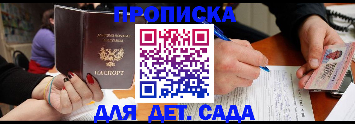 прописка от собственника в Сегеже