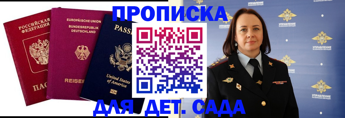 прописка законно в Сегеже