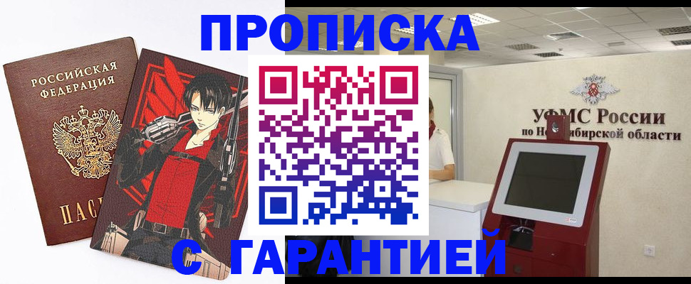 временная регистрация для школы в Сегеже