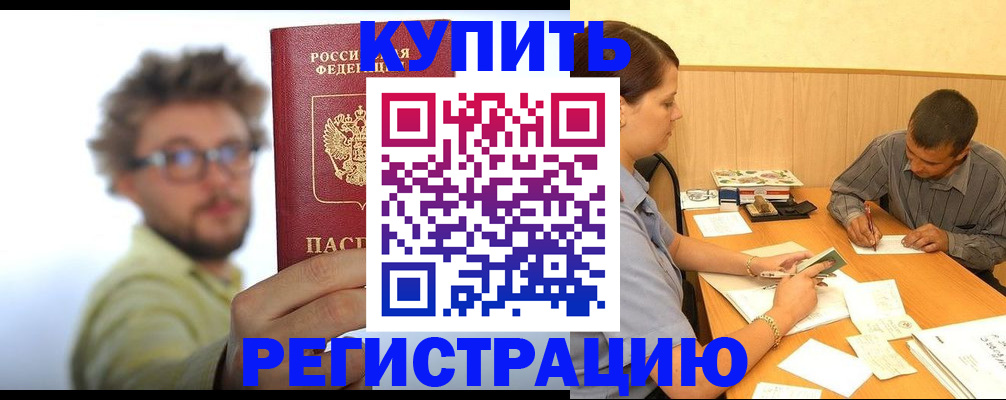 прописка ребенка в Сегеже