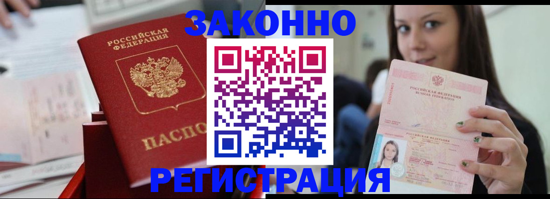 прописка иностранных граждан в Сегеже