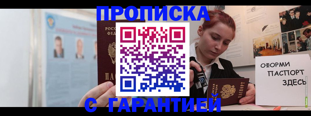 временная регистрация для школы в Сегеже