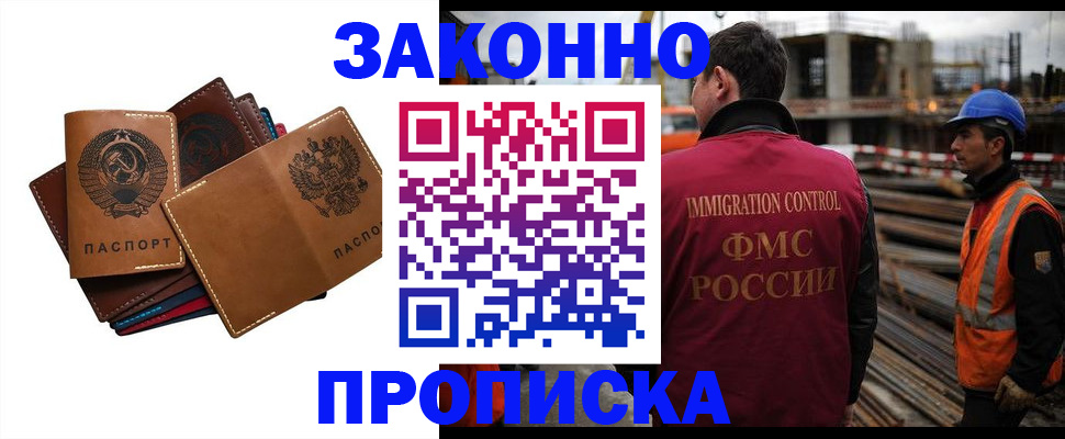 прописка в Сегеже