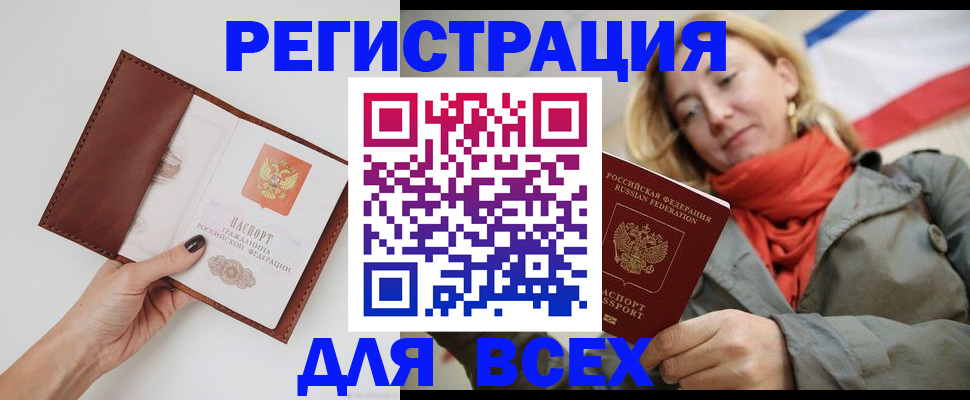 прописка от собственника в Сегеже