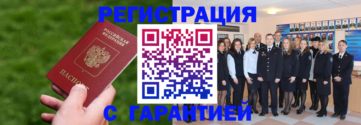 прописка для школы в Сегеже