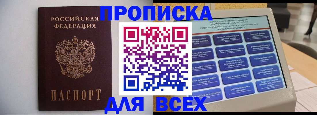 временная регистрация для школы в Сегеже