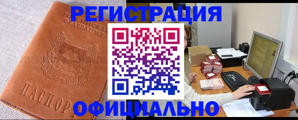 временная регистрация в Сегеже