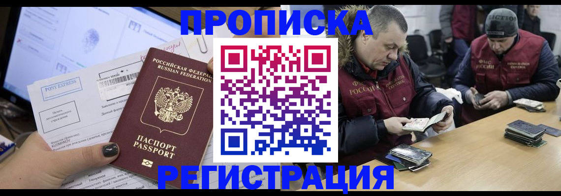 временная регистрация для всех в Сегеже